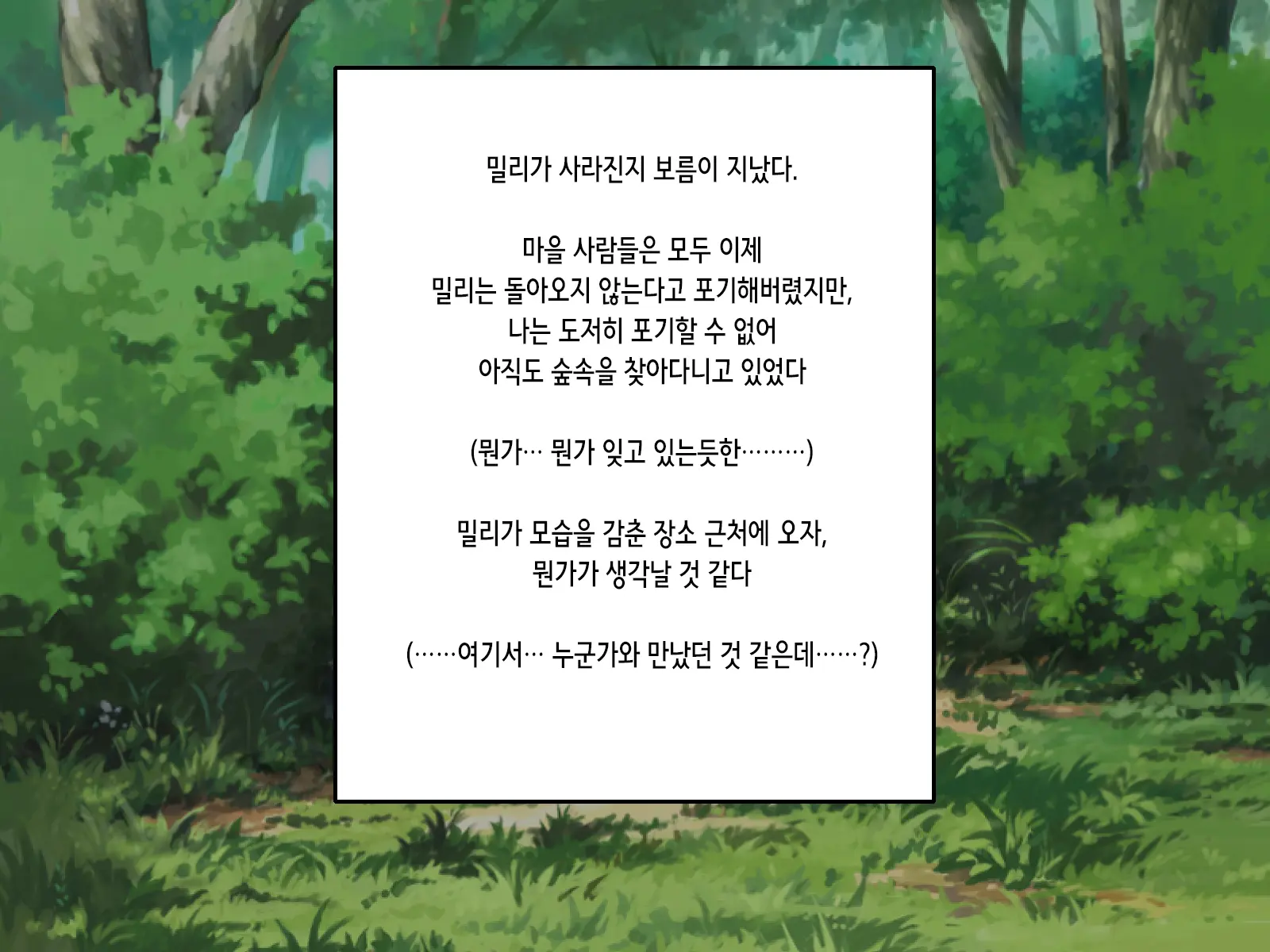Ki No Tsuyoi Mahoutsukai No Osananajimi Ga Mamono Ni Haiboku Shite Choukyou Sarete Shimaimashita... | 드센 소꿉친구 마법사가 마물에게 패배해 조교당해버렸습니다…